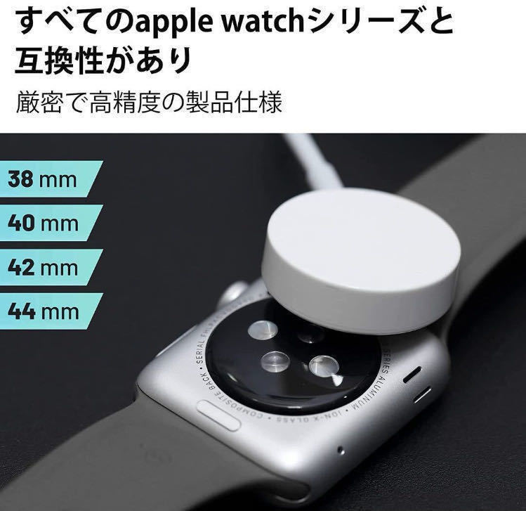 ★最新モデル★送料無料★Apple Watch充電器 アップルウォッチ充電ケーブル アップルウォッチ充電器 ワイヤレス充電 磁気充電/元箱付き_画像2