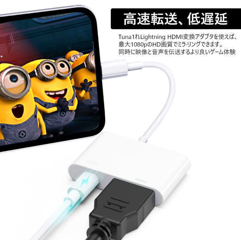 ★最新版★MFI認証 iPhone HDMI 変換アダプタ ライトニング 接続ケーブル アダプタ HDMIケーブル 有線ミラーリング 設定不要(元箱なし)の画像9