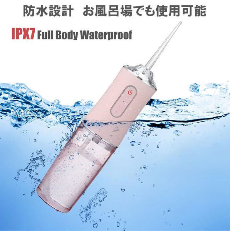 口腔洗浄器 USB充電式 ホワイト マウスウォッシャー ジェットウォッシャー ウォーター ノズル4本 3種水流モード 220ML高圧洗浄機 IPX7保証の画像8