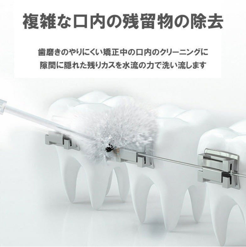 口腔洗浄器 USB充電式 ホワイト マウスウォッシャー ジェットウォッシャー ウォーター ノズル4本 3種水流モード 220ML高圧洗浄機 IPX7保証の画像7