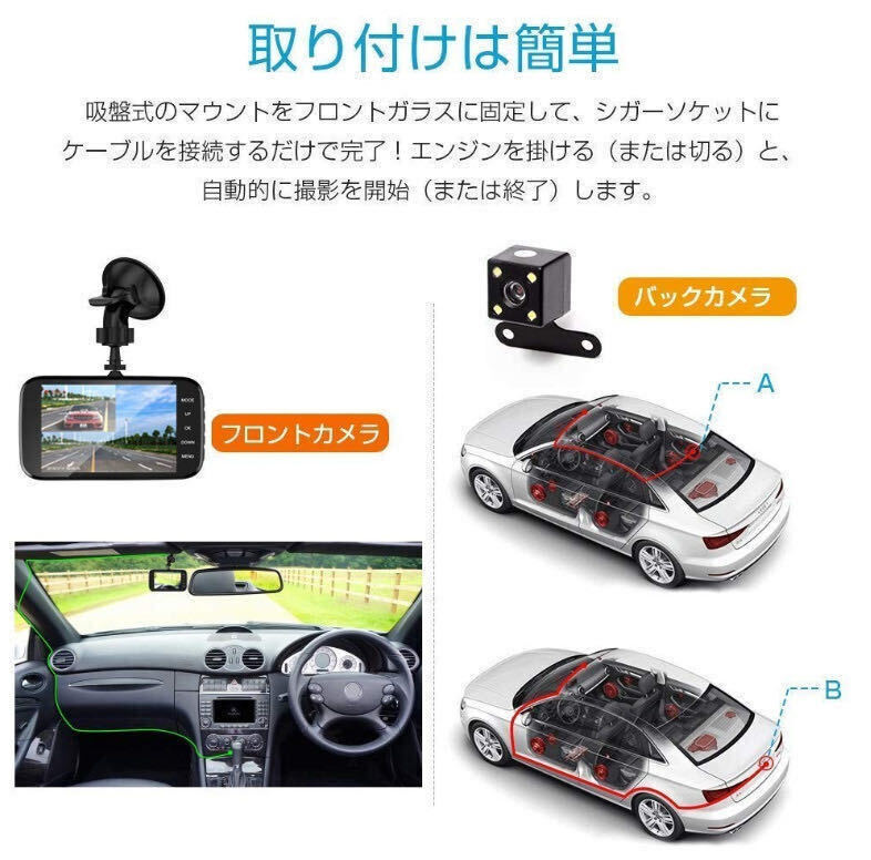 ドライブレコーダー 4インチ 前後カメラ バックカメラ 日本語説明書付き 広角 レンズ Gセンサー 1080P 高画質 フルHD 常時録画の画像4