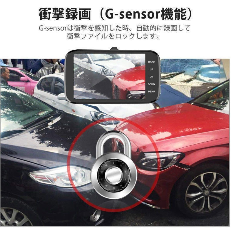 ドライブレコーダー 4インチ 前後カメラ バックカメラ 日本語説明書付き 広角 レンズ Gセンサー 1080P 高画質 フルHD 常時録画の画像10