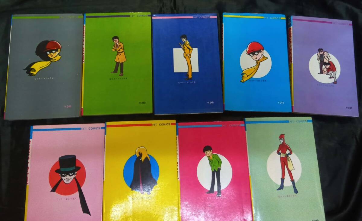 1970年代少年画報社ヒットコミックス　桑田次郎　まぼろし探偵全9巻_画像2
