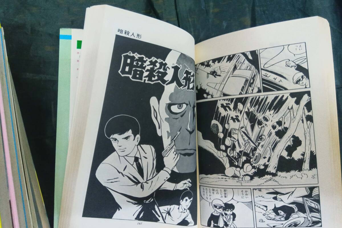 1970年代少年画報社ヒットコミックス　桑田次郎　まぼろし探偵全9巻_画像4