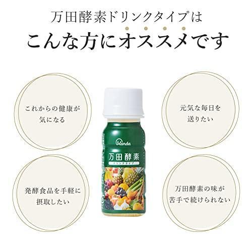 万田酵素 ドリンクタイプ 50ml×10本×2箱 約20日分 フルーティーな味の画像4