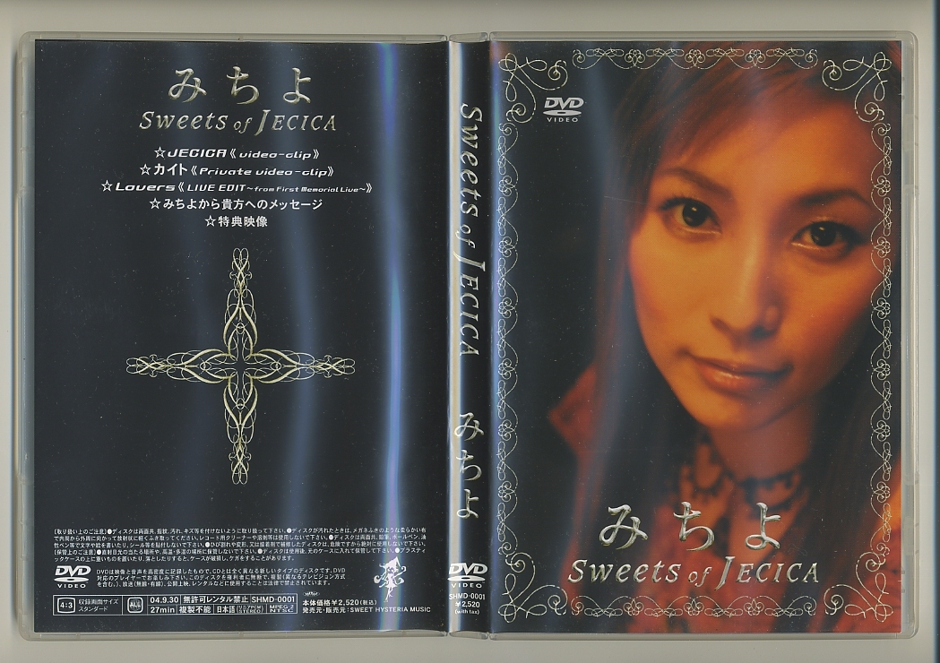 DVD★みちよ Sweets of JECICA 平家みちよ_画像1