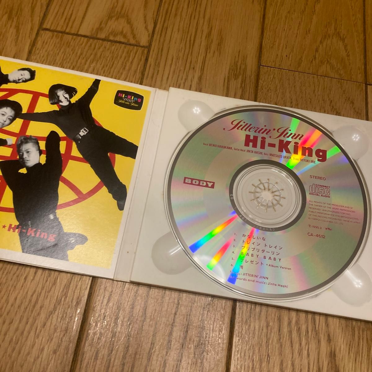 ジッタリンジンJITTERIN'JINNジッタリン ジンハイキングHi-King  CD