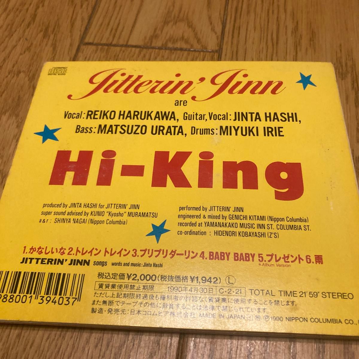 ジッタリンジンJITTERIN'JINNジッタリン ジンハイキングHi-King  CD