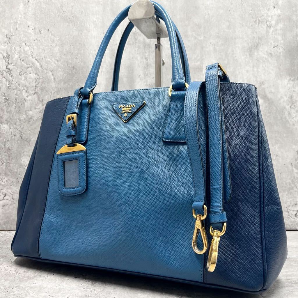 【極美品】PRADA プラダ ガレリア ハンドバッグ トート ショルダー 2way サフィアーノレザー 三角ロゴプレート バイカラー 青 ゴールド金具の画像1