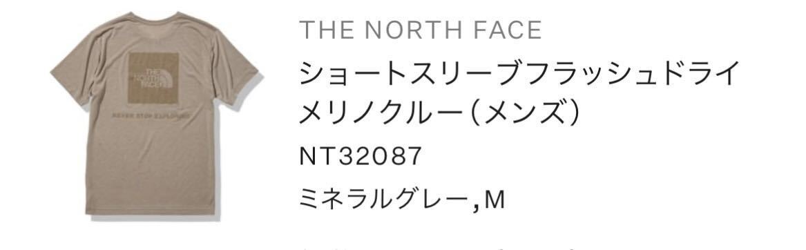 THE NORTH FACE ノースフェイス 半袖Ｔシャツ ショートスリーブフラッシュドライメリノクルー （メンズ） ミネラルグレー Ｍ NT32087の画像3