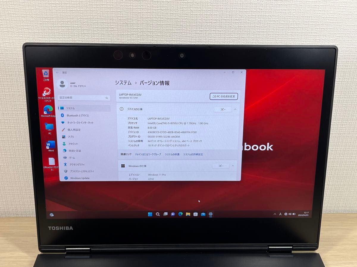 東芝 Dynabook VC72/DN タッチパネル ノートPC