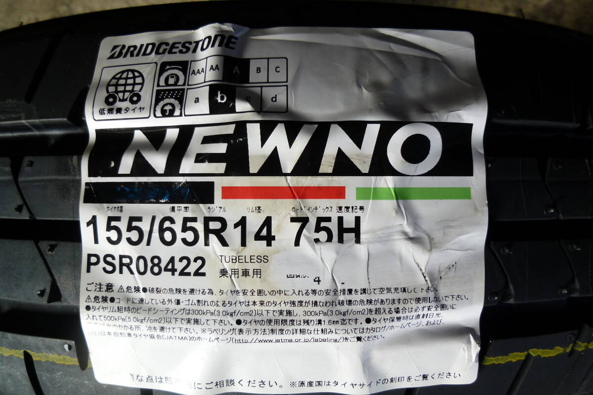 2024年製造4本セット 在庫有 即納可能です！ ブリヂストンNEWNO 155/65R14 アルミ GC36F 14x4.5 +45 100x4 未使用の画像3