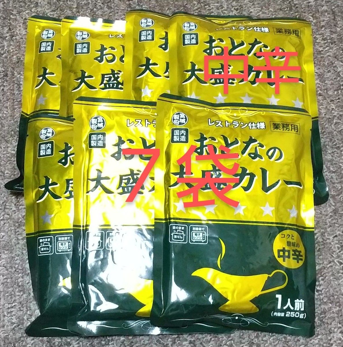 おとなの大盛カレー 中辛 ７袋 宮城製粉 レトルトカレー｜Yahoo!フリマ