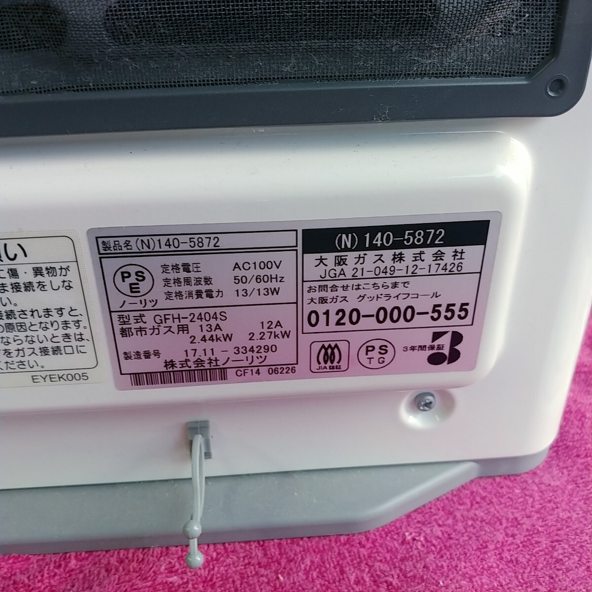 大阪ガス 140-5872 13A 都市ガス ガスファンヒーター 動作確認済みです。の画像5