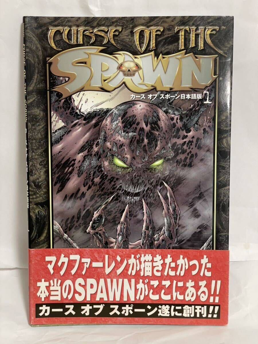 [. перевод American Comics ] машина s*ob* Spawn 6 шт. все тома в комплекте [mak мех Len SPAWN ] включение в покупку не возможно 