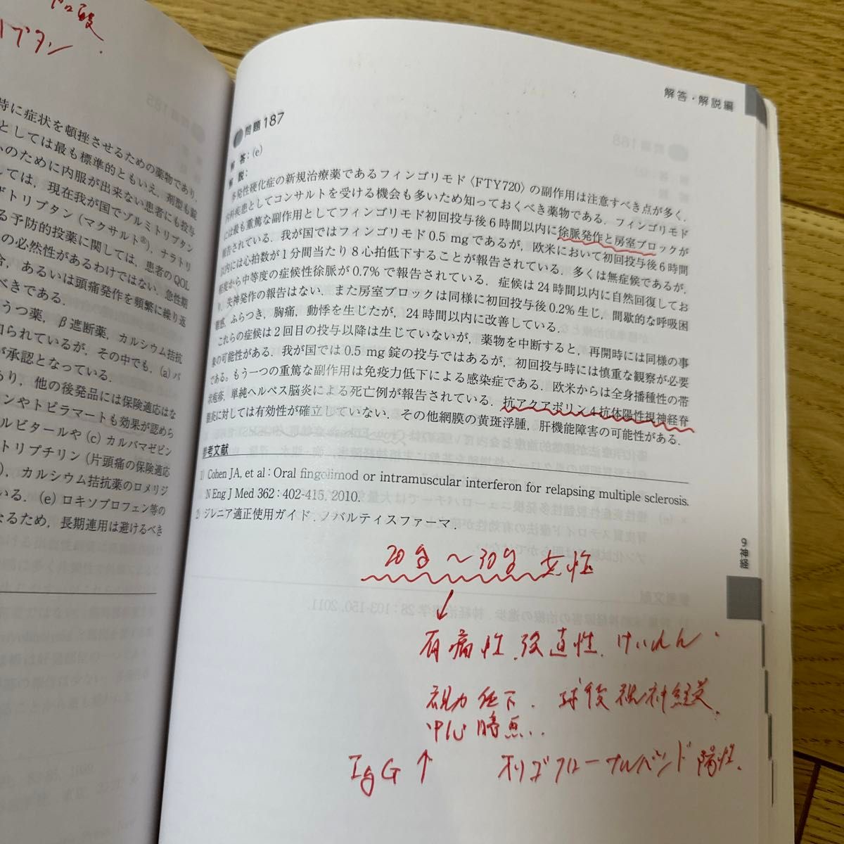 生活教育のためのセルフトレーニング問題と解説 第3集 生涯教育のためのセルフトレーニング問題と解説 第3集|Yahoo