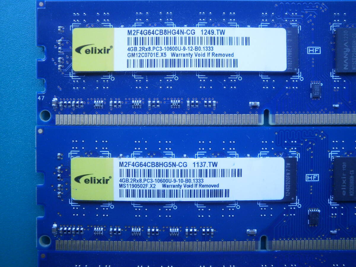 ★動作確認済み elixir DDR3-1333 2R×8 計8G PC3-10600U 中古メモリー デスクトップ用 即決 送料無料 計16GB けの画像2