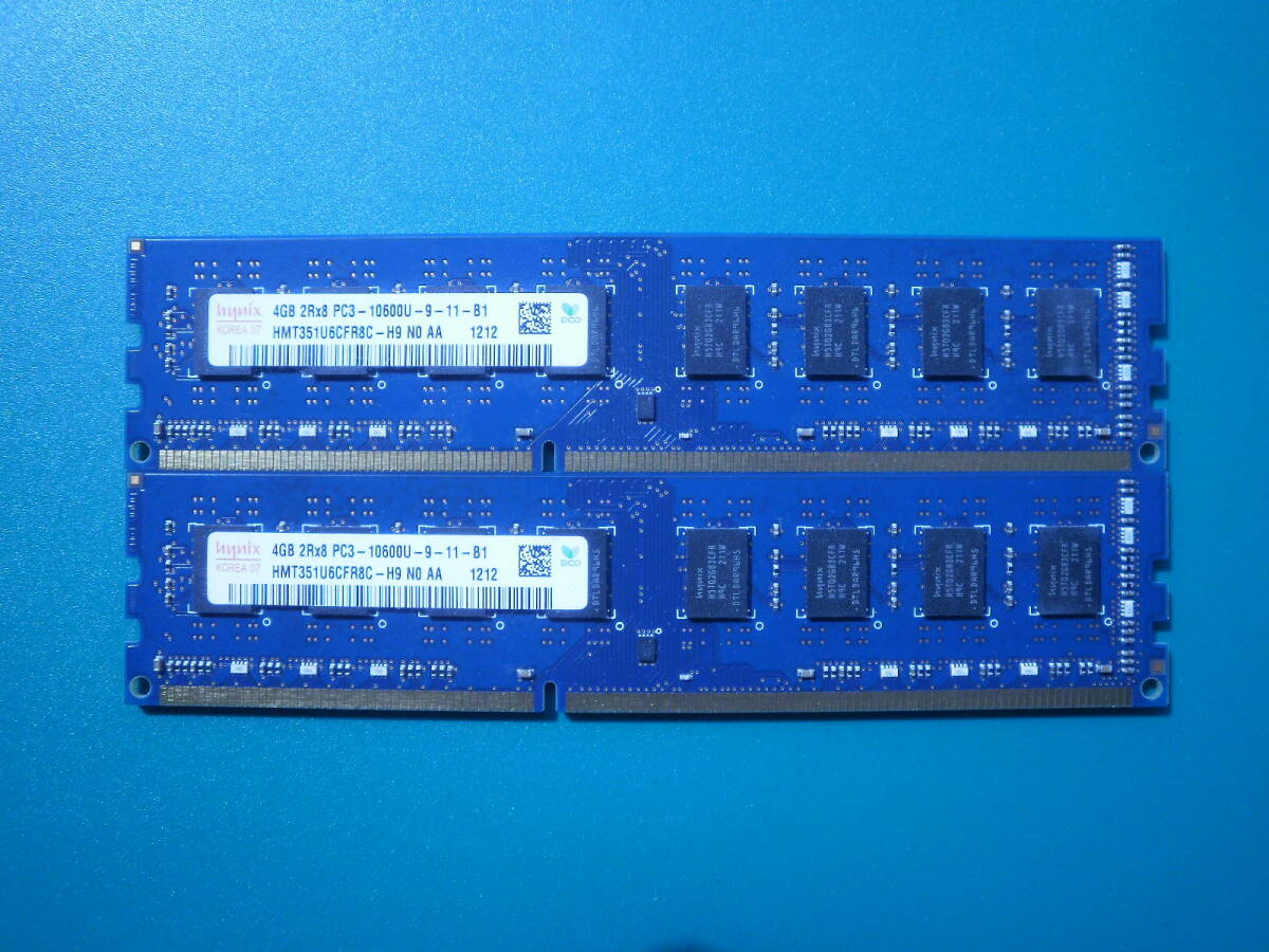 ★動作確認済み　hynix DDR3-1333 2R×8 計8G PC3-10600U 中古メモリー デスクトップ用　即決　送料無料 計8GB　こ_画像1