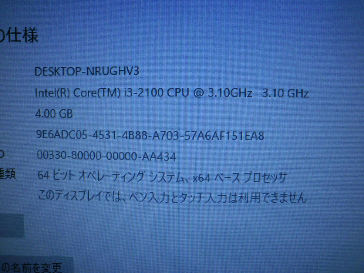 動作確認済み　NANYA　DDR3-４GB　PC3-4GB　１枚　 J_画像4