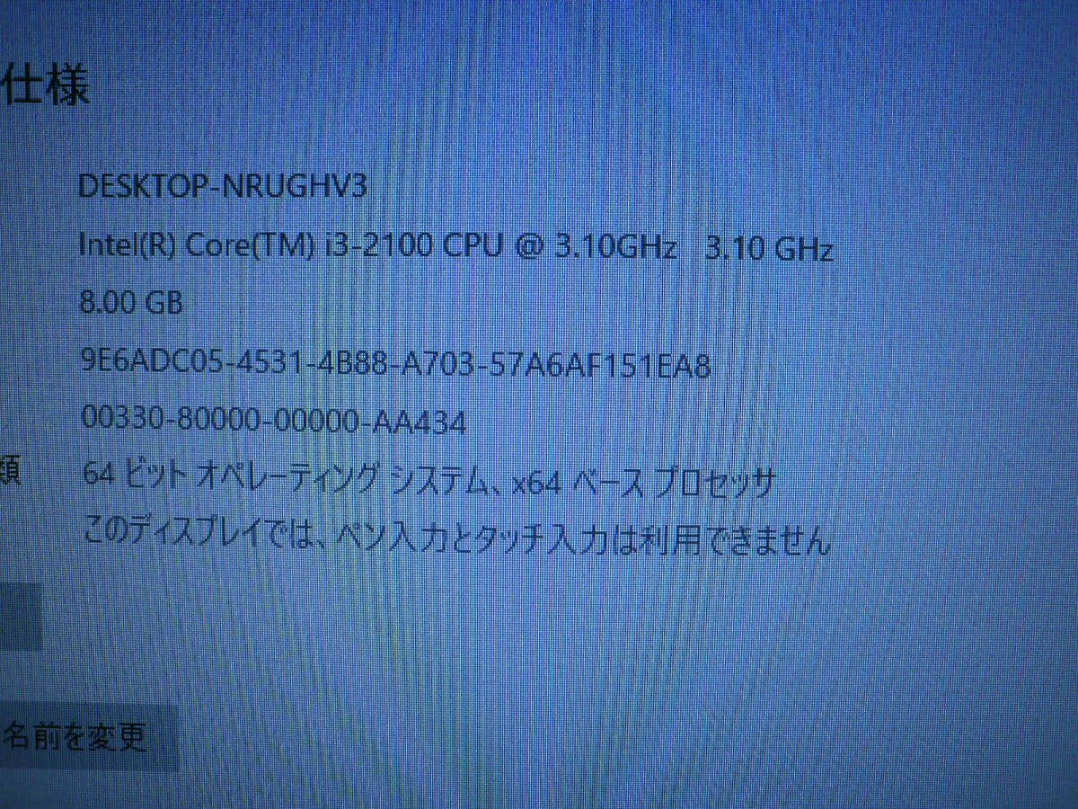 動作確認 Crucial  PC3-12800U (DDR3-1600) SDRAM 4GB x 2枚組 計8GB デスクトップ用 メモリ 片面 わの画像4