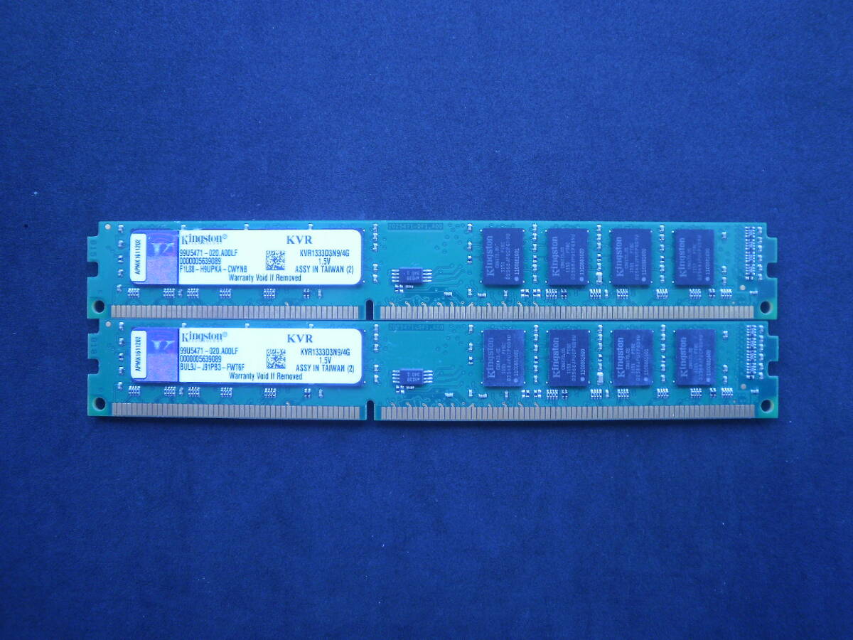 土日祝日も配達されます  動作確認 Kingston製 . PC3-10600U (DDR3-1333) 4GB x 2枚組 計8GB デスクトップ用 メモリ 両面の画像2