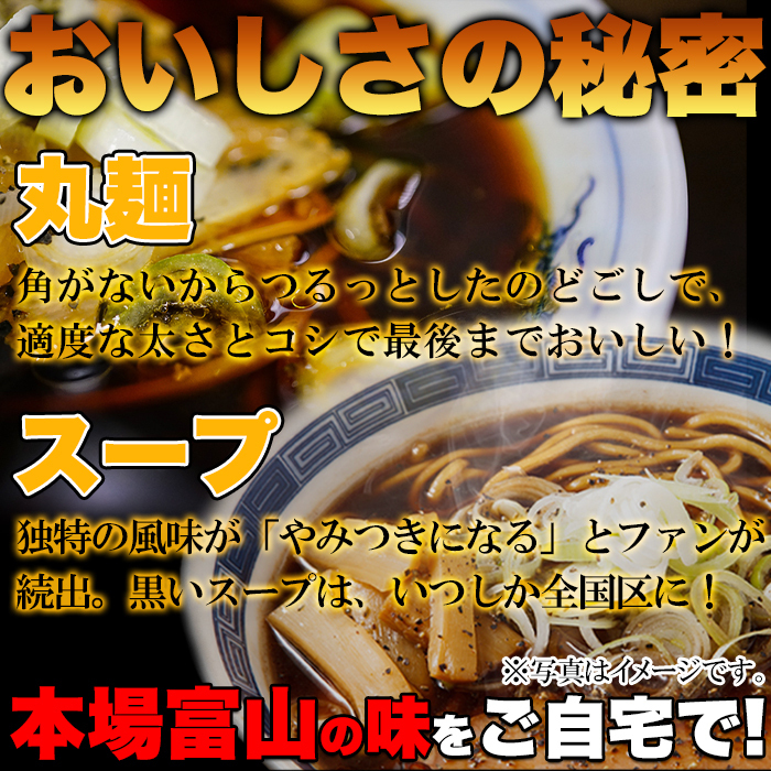 ラーメン ブラックラーメン 富山ブラックラーメン 生麺 送料無料 濃い ご当地ラーメン 醤油 4食(各2食）スープ付き〔メール便〕の画像5