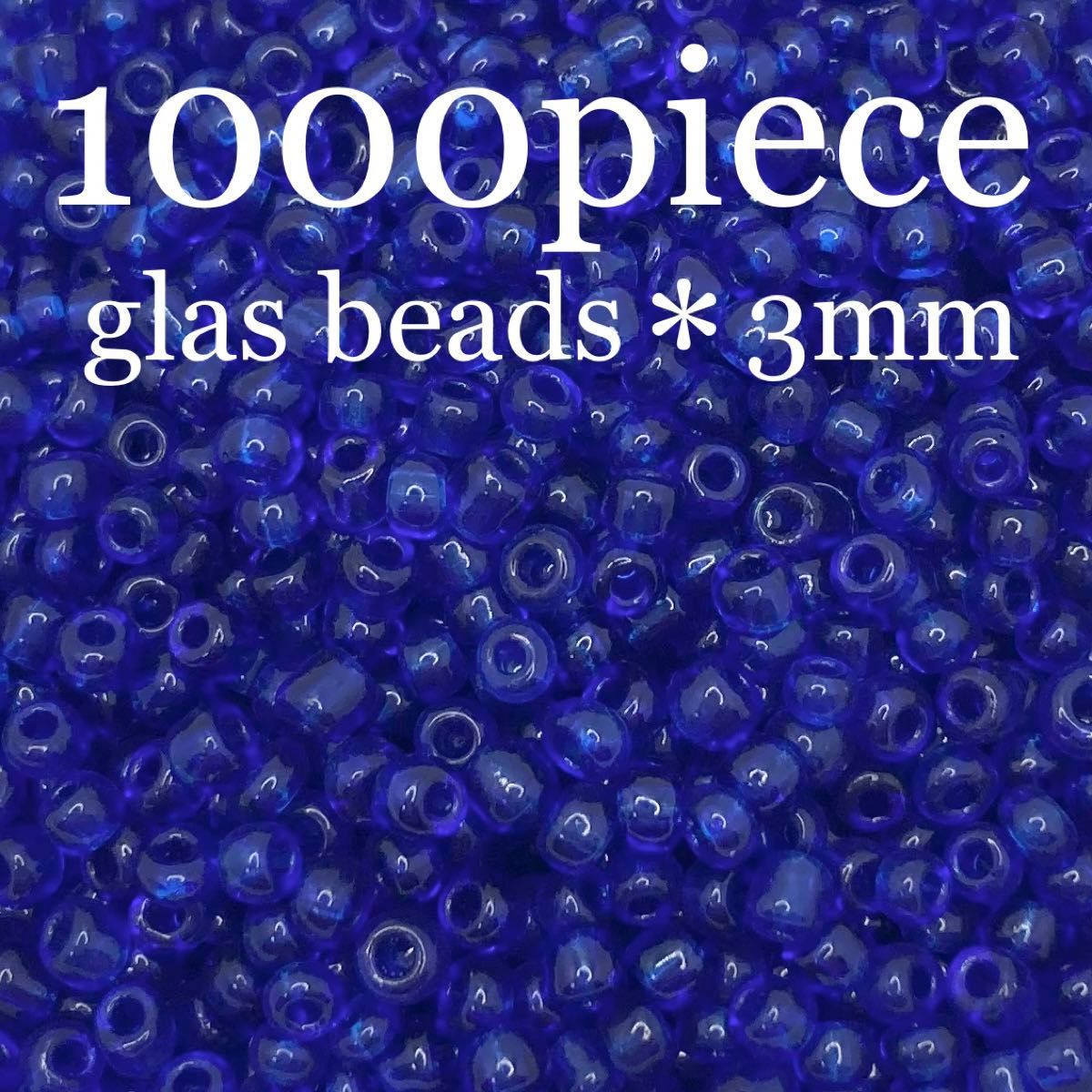 W15【シードビーズ】クリアブルー 3mm 1000個セット 青 透明 33g ガラス 素材 材料 ハンドメイド 透明 刺繍 