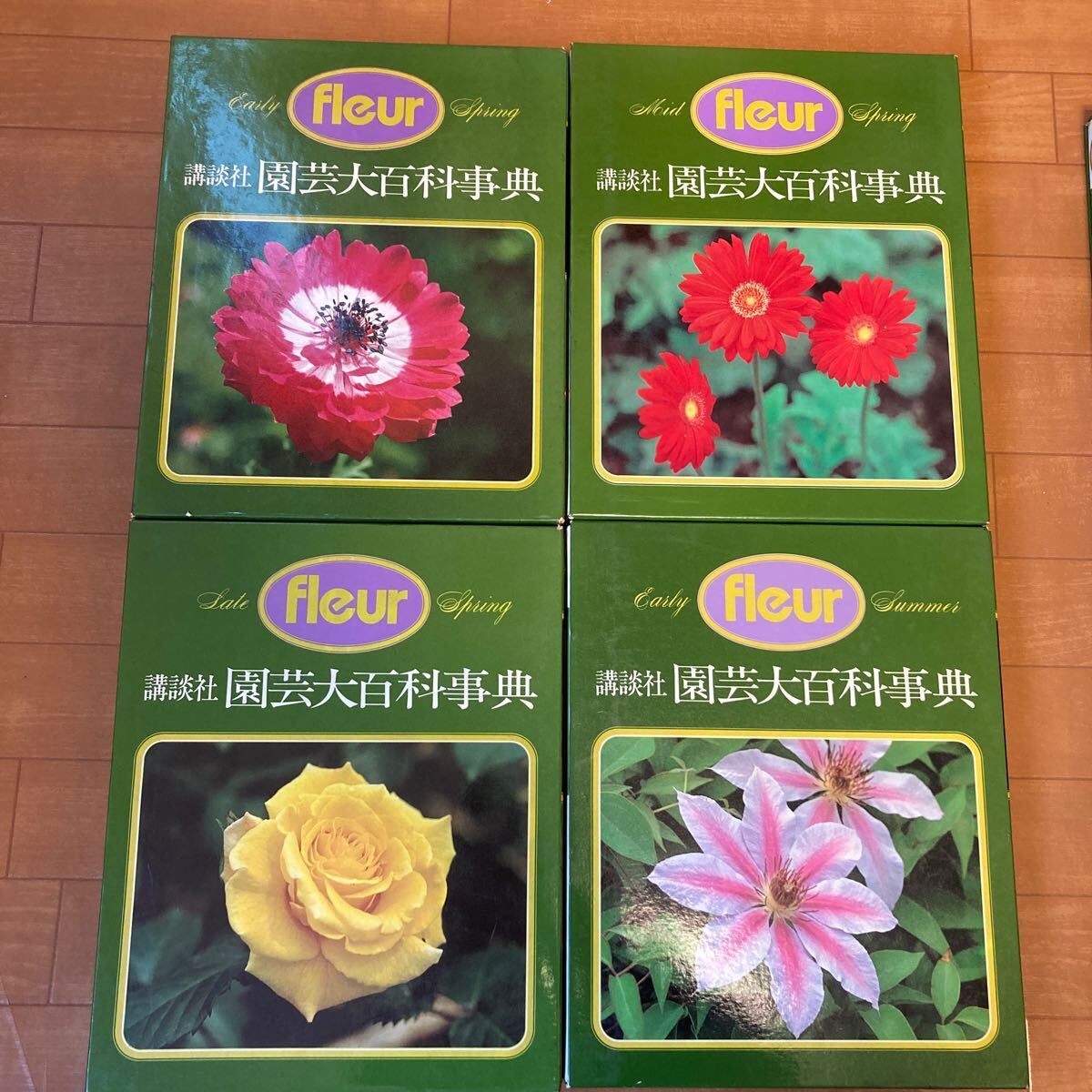 .. company gardening large encyclopedia 12 volume, flower. life catalog 
