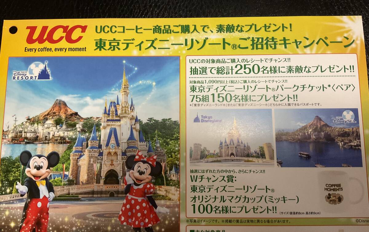  много данный выбор!re сиденье приз заявление *TDR Tokyo Disney resort пара park билет . данный ..* открытка имеется *W Chance есть 