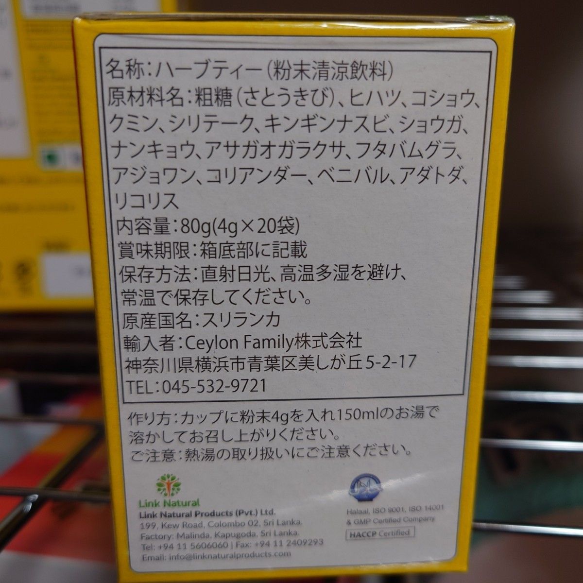 アーユルヴェーダ　　サマハンティー　　スリランカの葛根湯　　100包