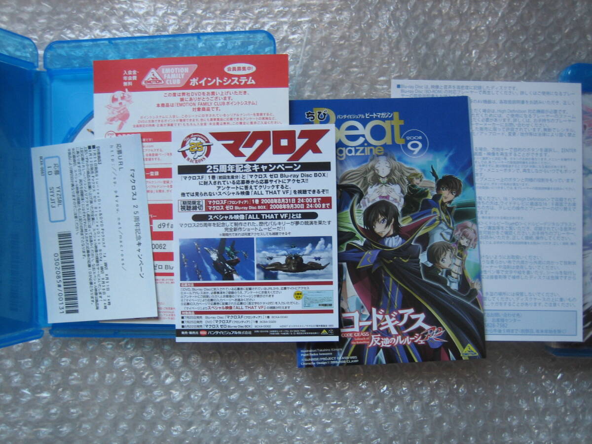 帯有 美品 マクロスゼロ Blu-ray Disc BOX MACROSS ZERO ブルーレイ ボックス マクロス ゼロの画像5