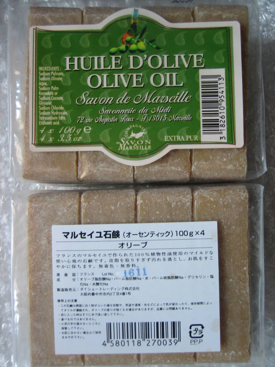 送料無料 サボンド マルセイユ 石鹸 ８００g （１００g × ８個）  石けん オリーブの画像1