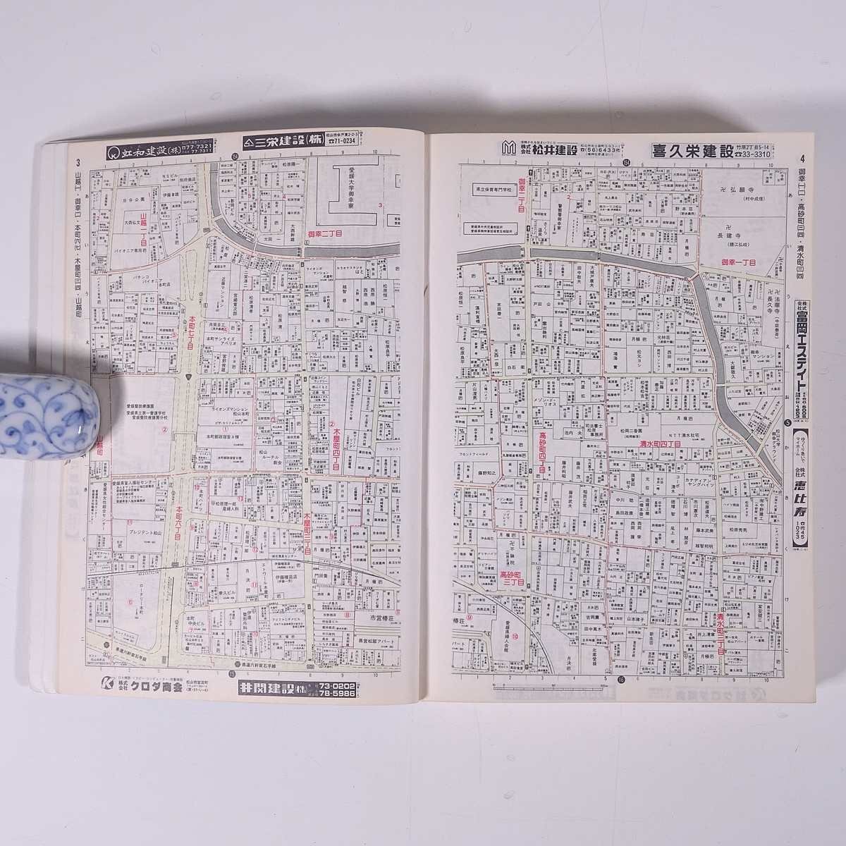  yes *... Matsuyama city housing map 1995 Ehime prefecture -1 Seiko company 1995 library book@ housing map library size * page crack 