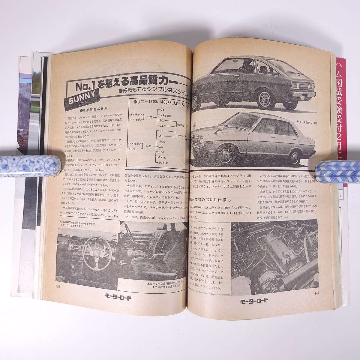 MOTOR ROAD モーターロード 1979/2 内外出版社 雑誌 自動車 カー 特集・ビギナーのための’79クルマ用語百科 鮮烈なるターボの世界 ほか_画像9