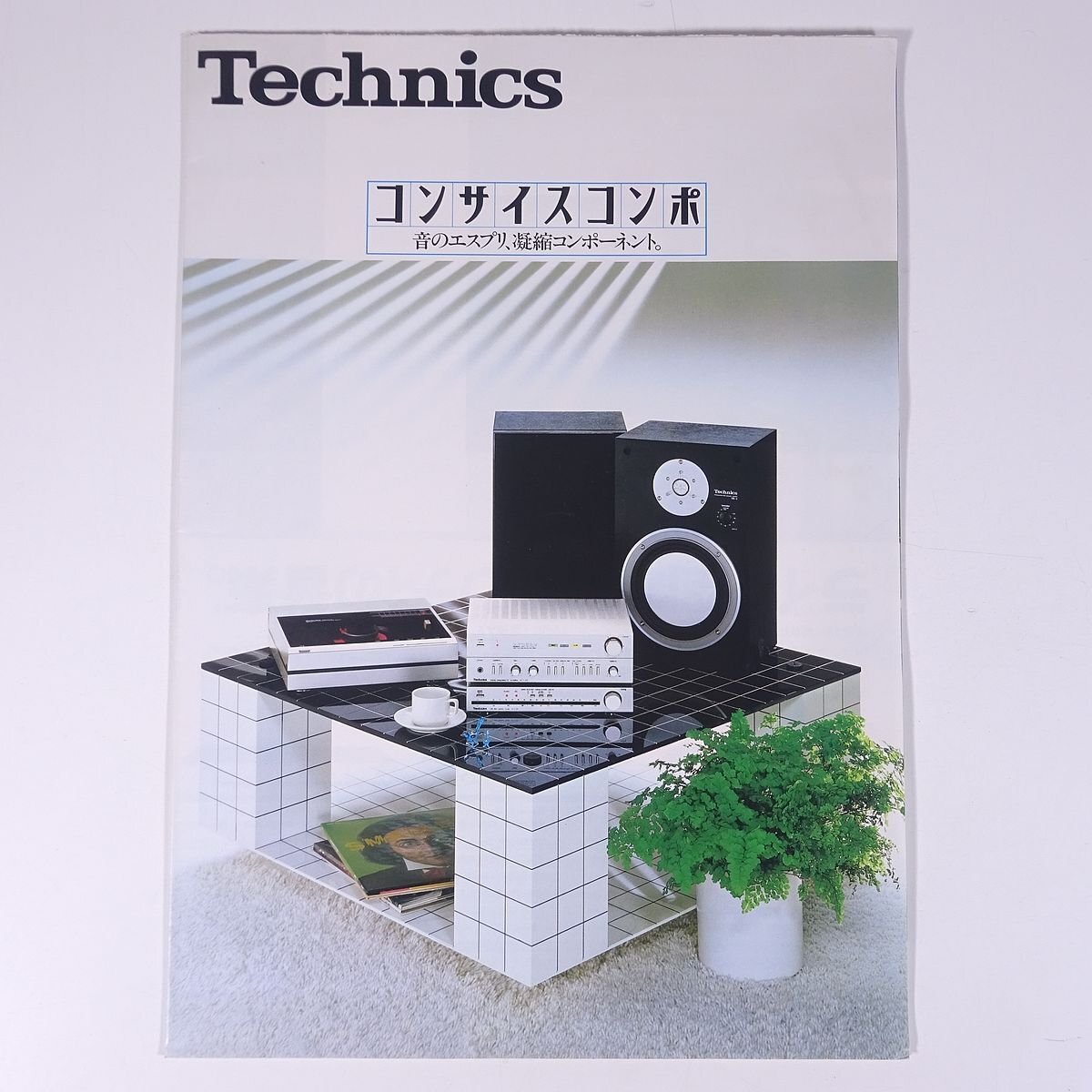 Technics Technics navy blue sa chair player Matsushita Electric Industrial corporation 1980 year about Showa era small booklet catalog pamphlet audio 