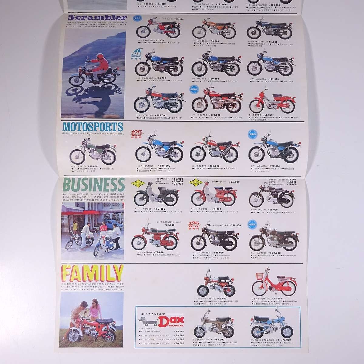 HONDA ホンダ 二輪車フルラインアップ 1980年頃 昭和 小冊子 カタログ パンフレット バイク オートバイ_画像7