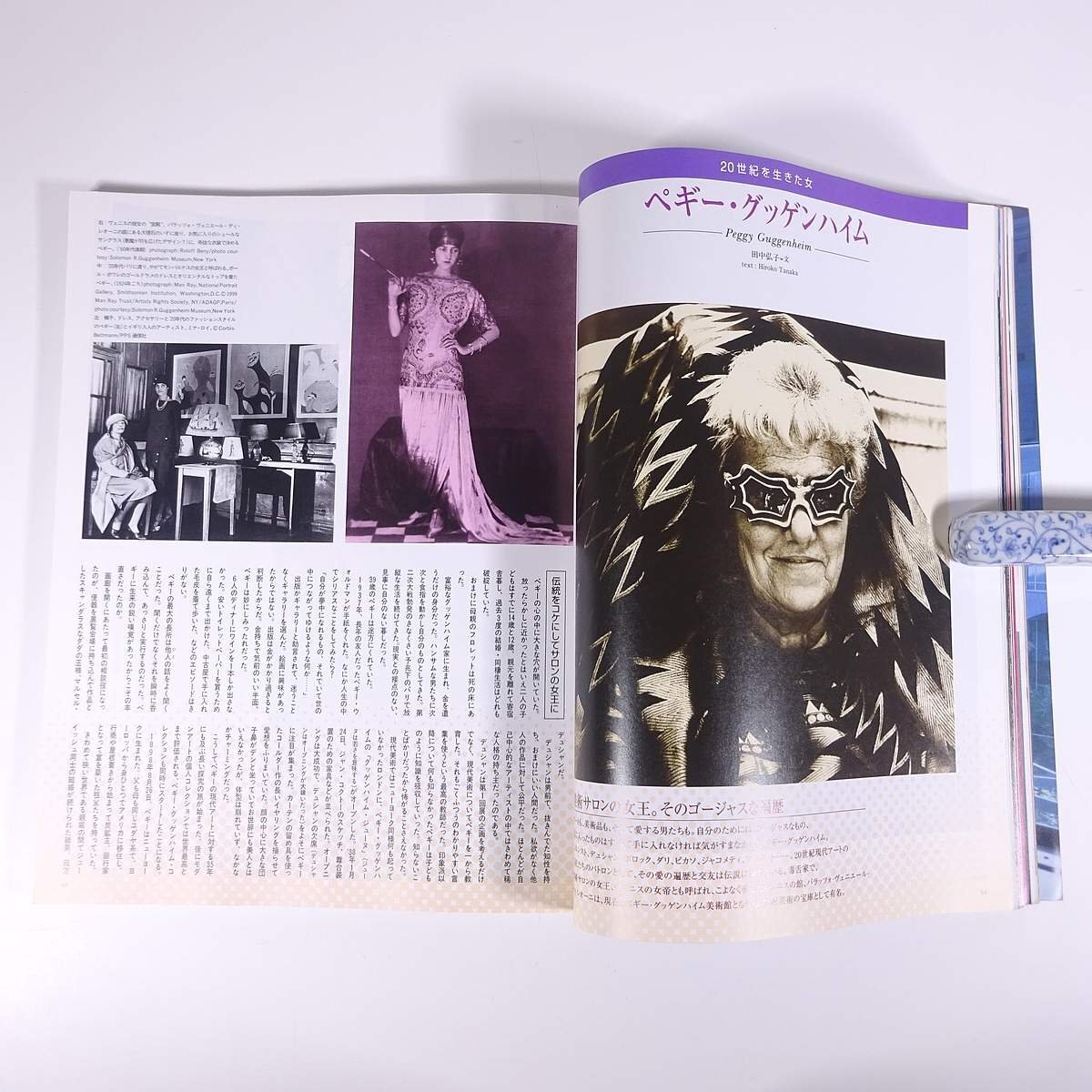HF High Fashion high fashion No.268 1999/8 culture publish department magazine fashion magazine special collection *D. dining table 2 D2.... Yamamoto .. Asano Tadanobu another 