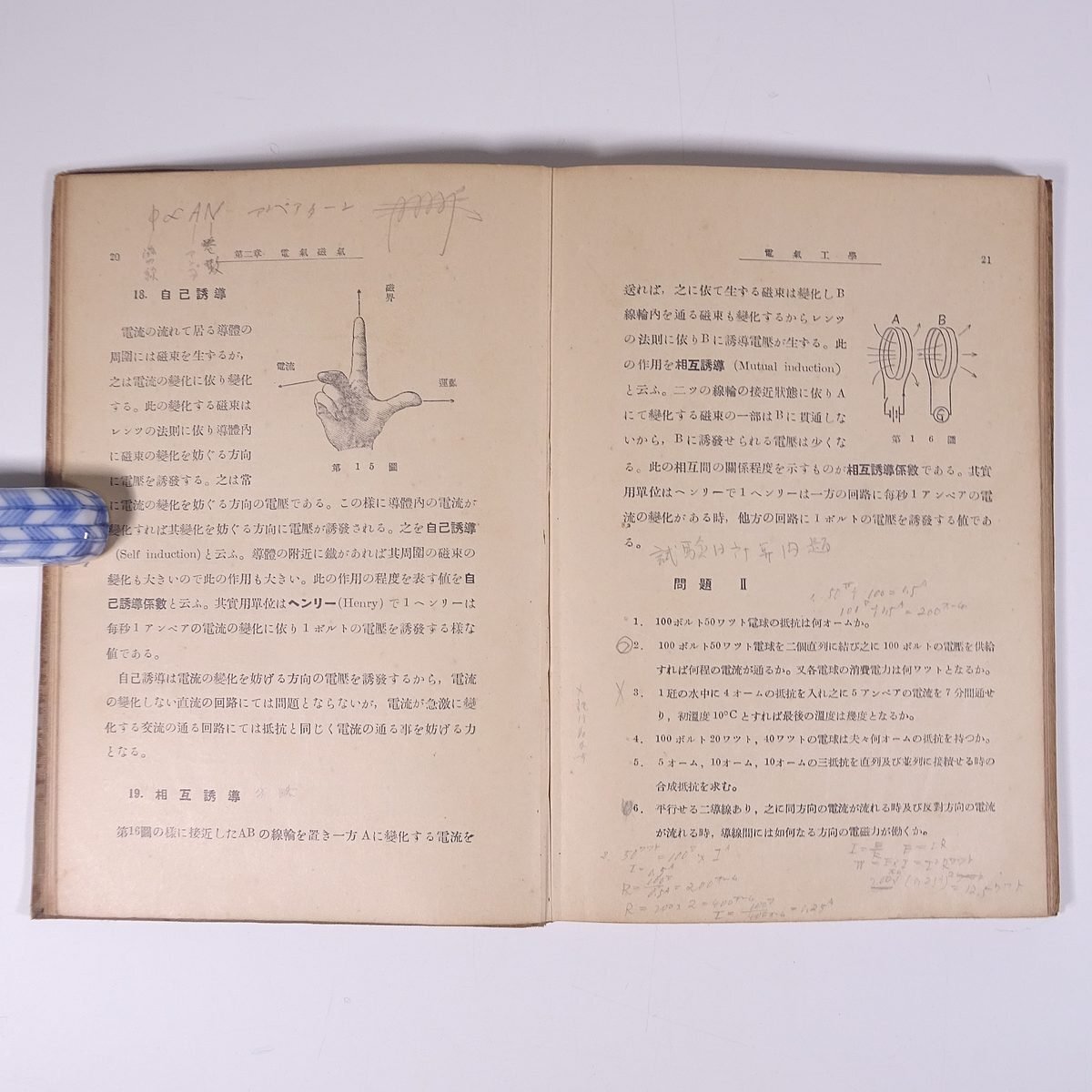  electrical engineering electro- . company compilation large stone . publish part Showa era one three year 1938 old book separate volume .book@ physics engineering industry electric machine * writing equipped 