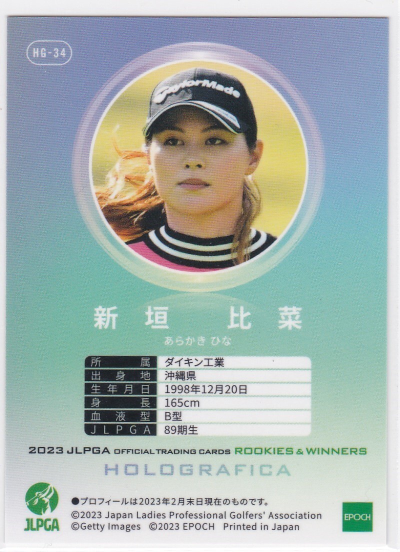 新垣比菜 2023 EPOCH JLPGA 日本女子プロゴルフ HOLOGRAFICA インサートの画像2