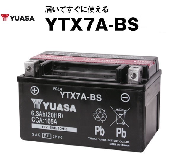 平日24時間以内発送！【新品、保証付】バイクバッテリーYTX7A-BS(密閉型) 台湾ユアサ YUASA 正規代理店【YTX7A-BS GTX7A-BS互換】257_画像1