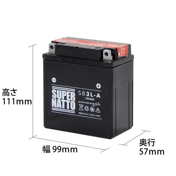 平日24時間以内発送！【新品、保証付】SB3L-A■バイクバッテリー■密閉型【YB3L-A互換】■コスパ最強！153の画像3