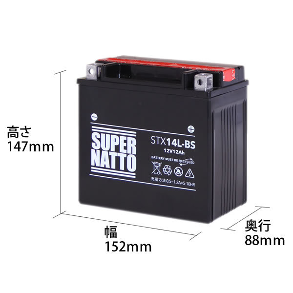  week-day 24 hour within shipping![ new goods, with guarantee ] bike battery STX14L-BS ( fluid go in settled ) super nut [65958-04 65958-04A 65984-00 interchangeable ]182