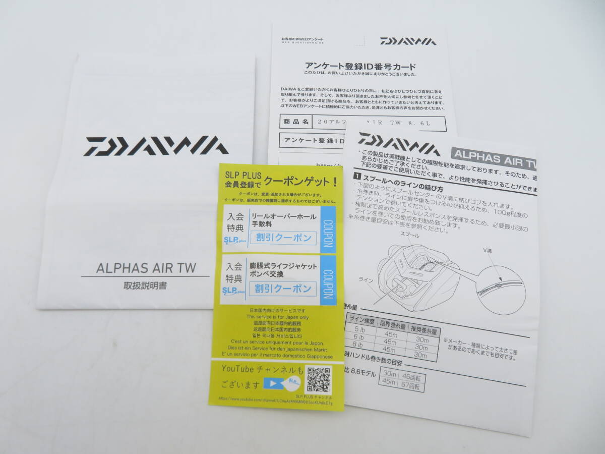 【キズ/汚れ有】FI-391◆ダイワ 20アルファス AIR TW 8.6L 中古品_付属品になります。