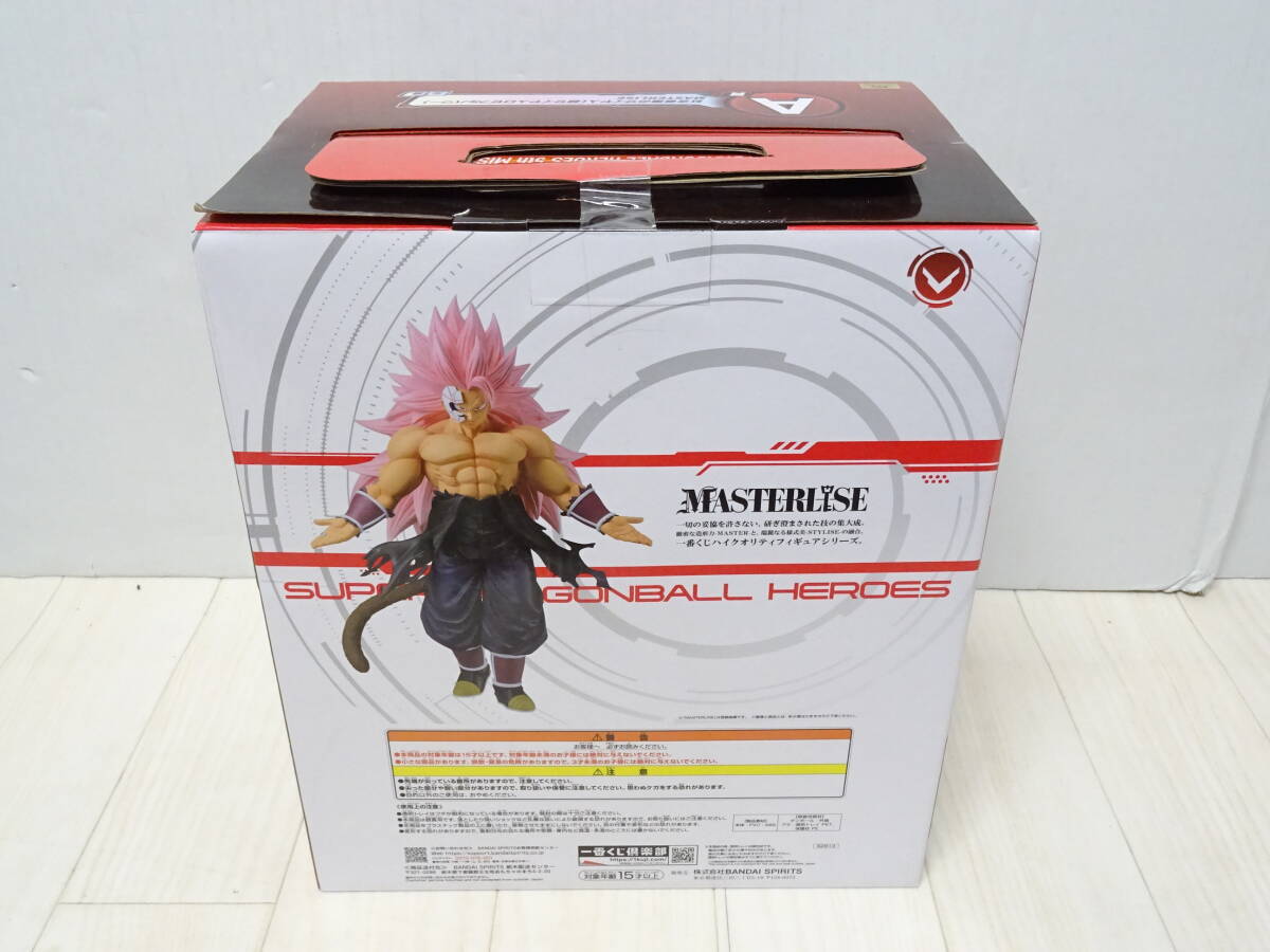 【未開封品】HO-977◆一番くじ ドラゴンボール SUPER DRAGONBALL HEROES 5th MISSION ラストワン賞 紅き仮面のサイヤ人 フィギュア_画像2