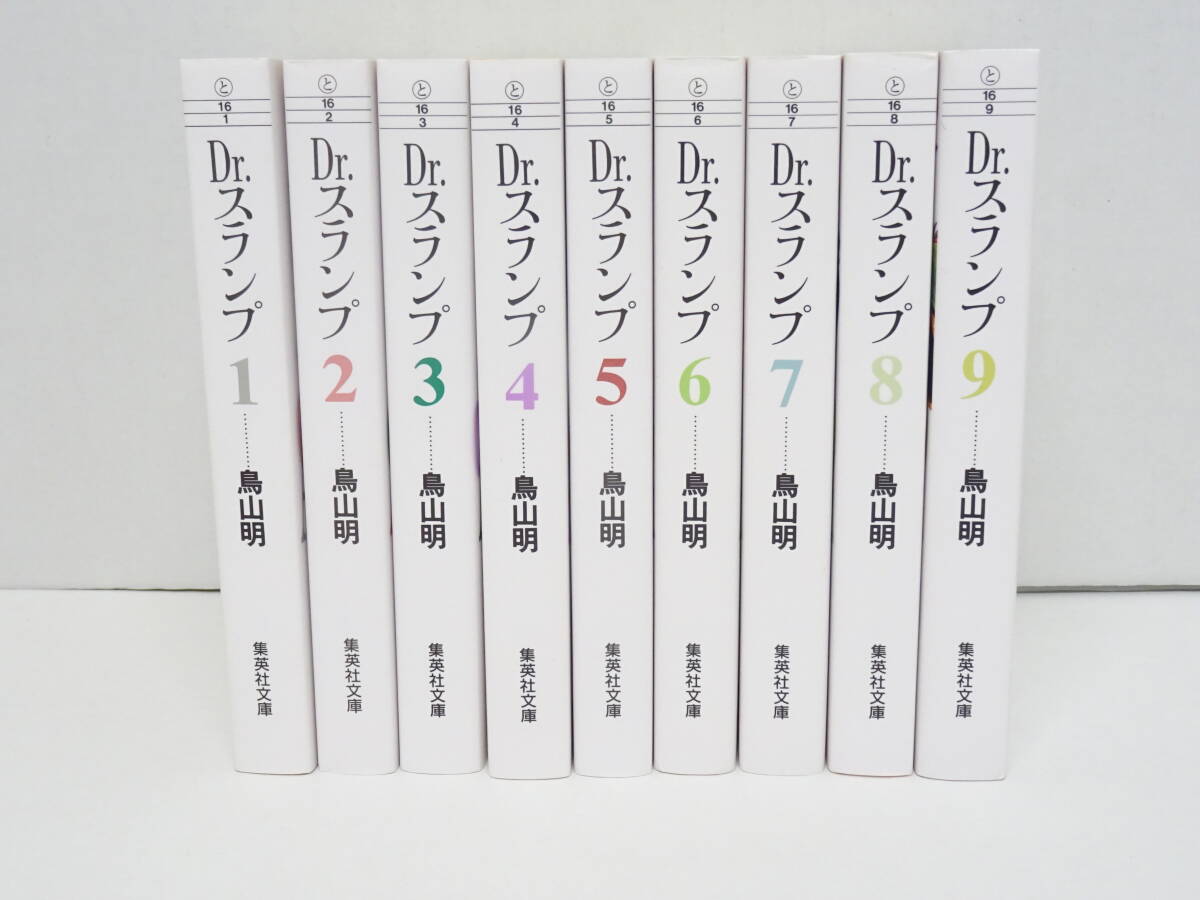 BO-606◆Dr.スランプ 文庫版 コミック 全9巻セット 鳥山明 集英社文庫 全巻ポストカード付 中古品の画像3