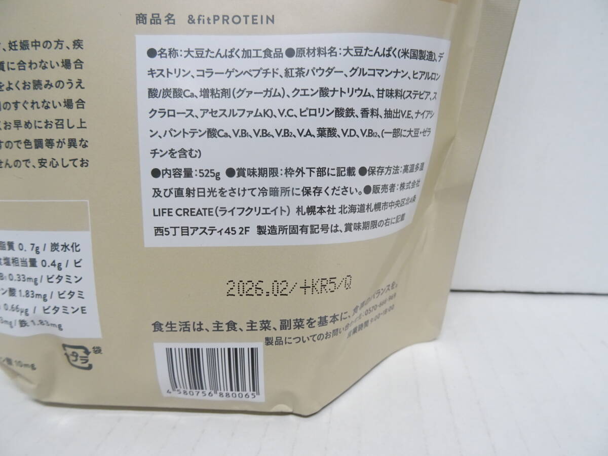 [ нераспечатанный ]HE-493*&fit PROTEIN соевый протеин чай с молоком нераспечатанный товар 