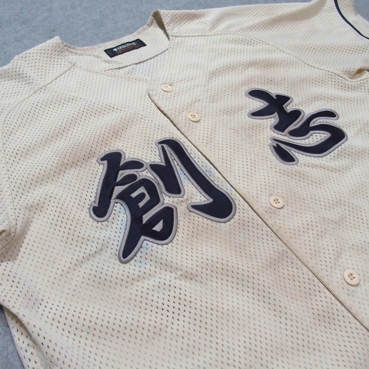 .. an educational institution hardball baseball part uniform set 