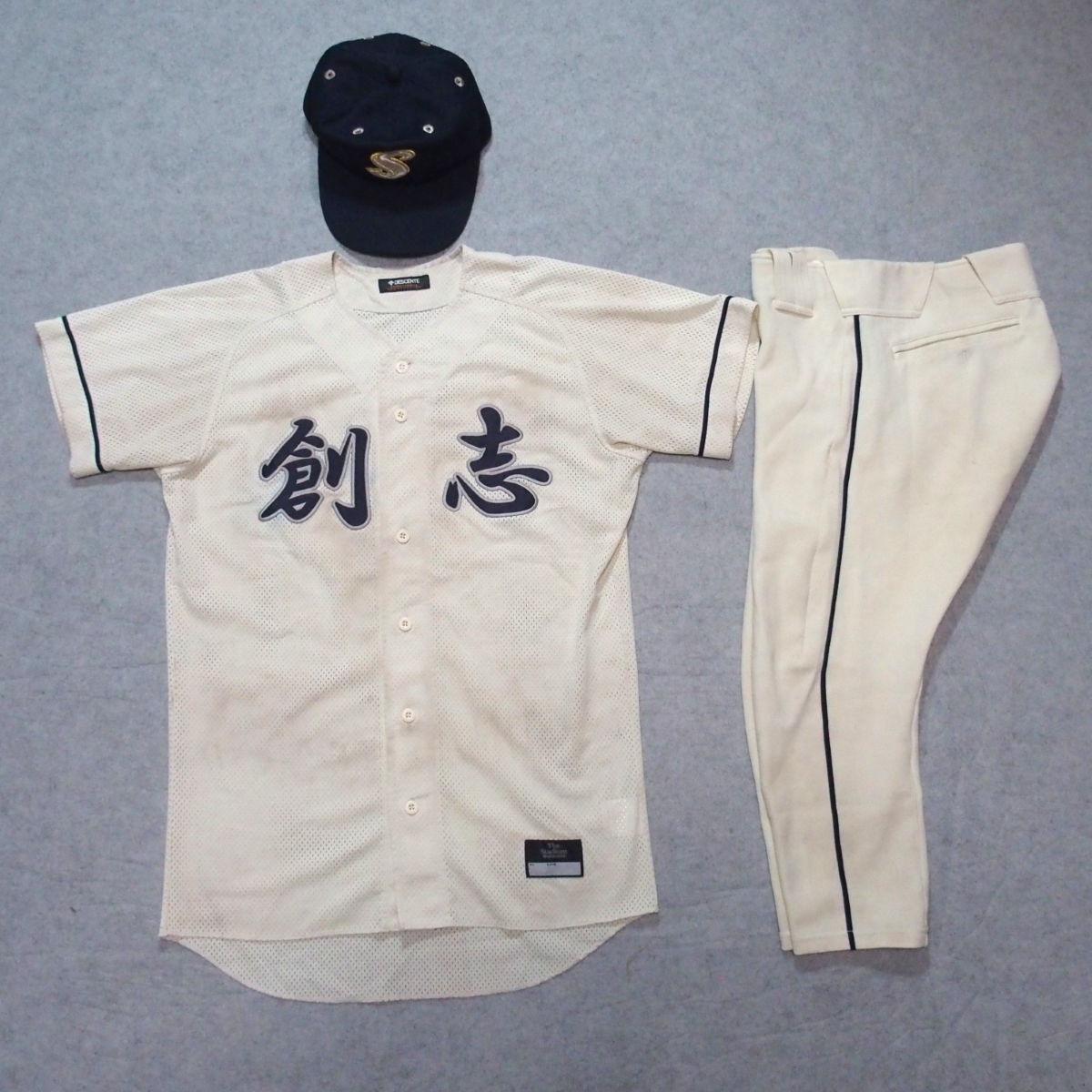 .. an educational institution hardball baseball part uniform set 