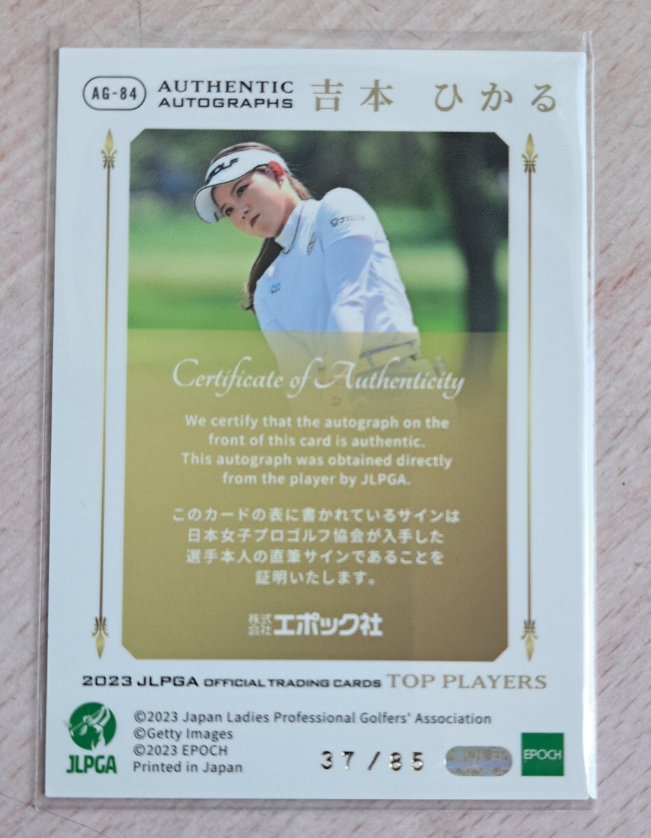 吉本ひかる エポック2023女子プロゴルフ 直筆サインカード 85枚限定の画像2