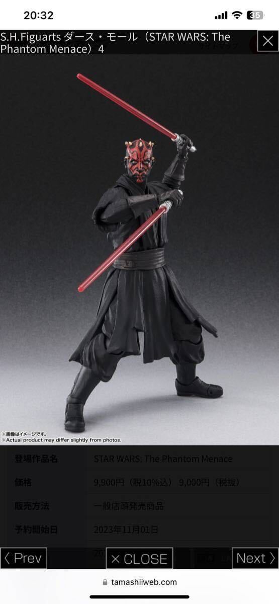 [1円スタート] 新品未開封 S.H.Figuarts ダース・モール（STAR WARS: The Phantom Menace）の画像4